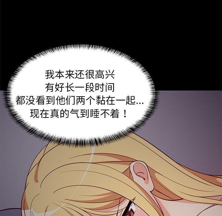 难缠姐妹偏要和我同居第34話