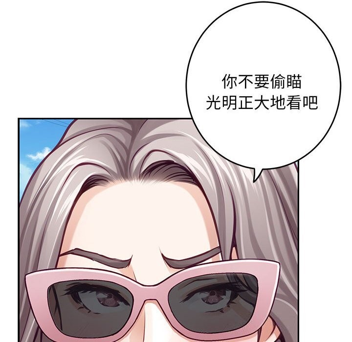 极乐之神第32話