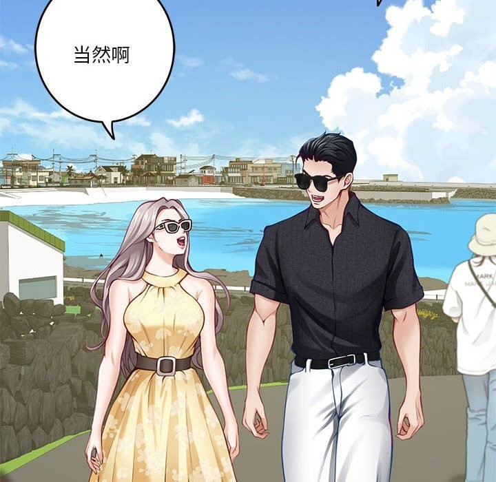 极乐之神第32話