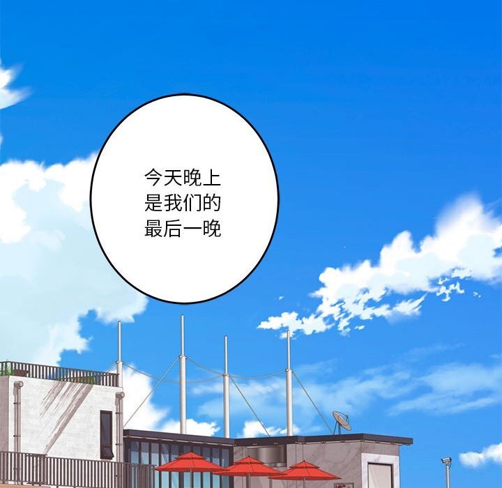 极乐之神第32話