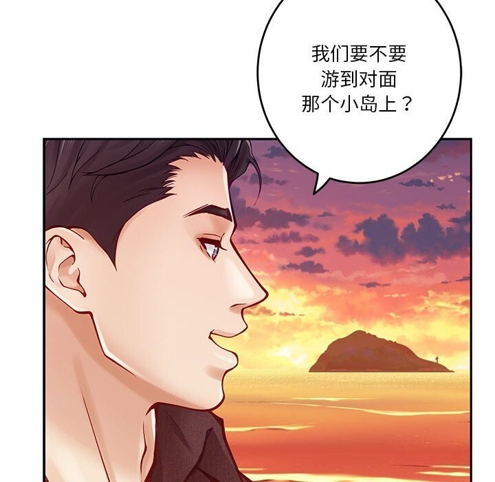 极乐之神第32話