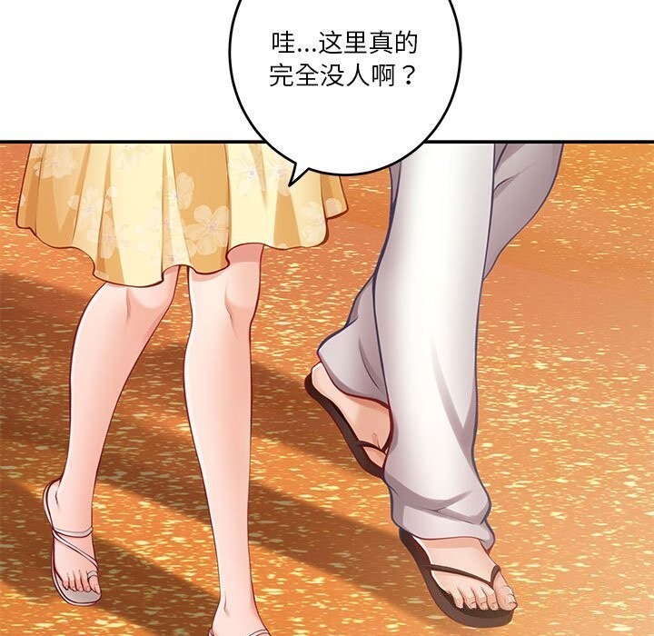 极乐之神第32話