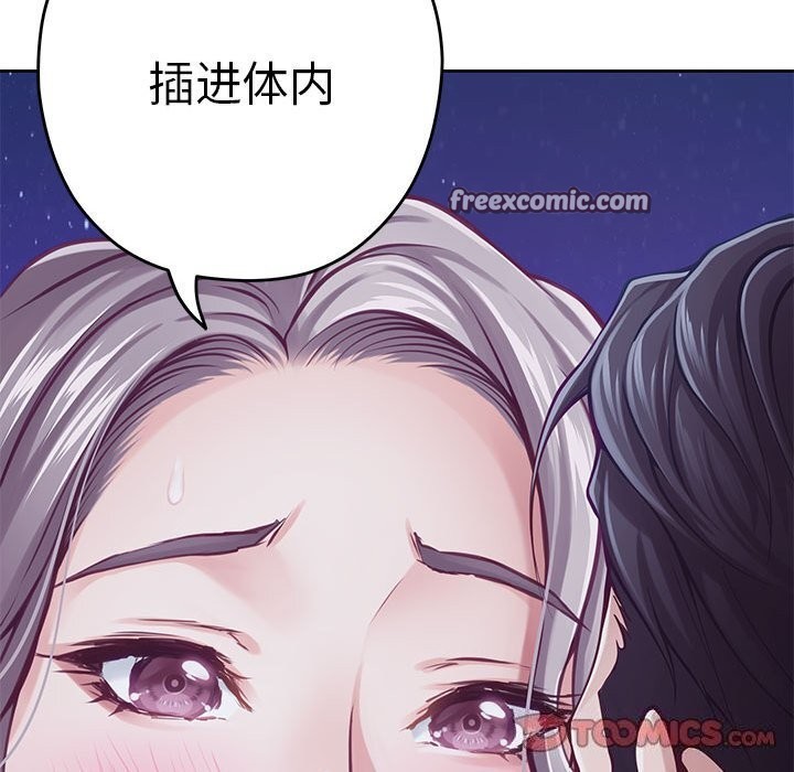 极乐之神第32話