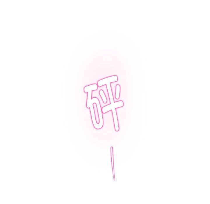 极乐之神第32話