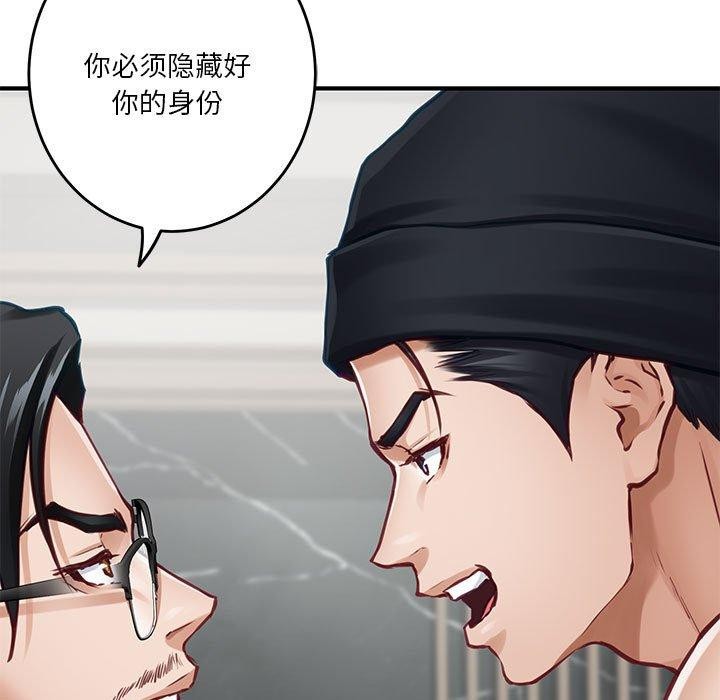 极乐之神第33話