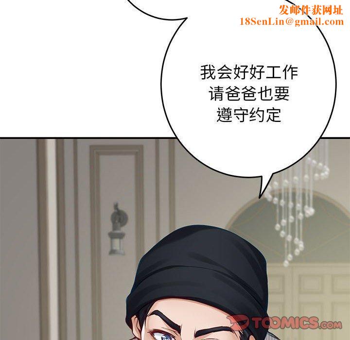 极乐之神第33話