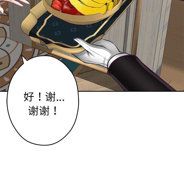 极乐之神第33話