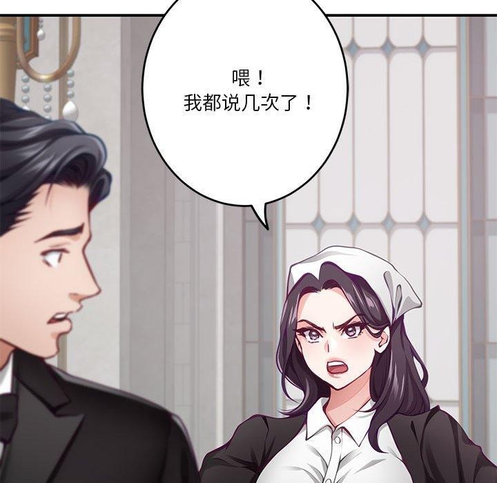 极乐之神第33話