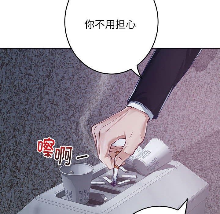 极乐之神第33話