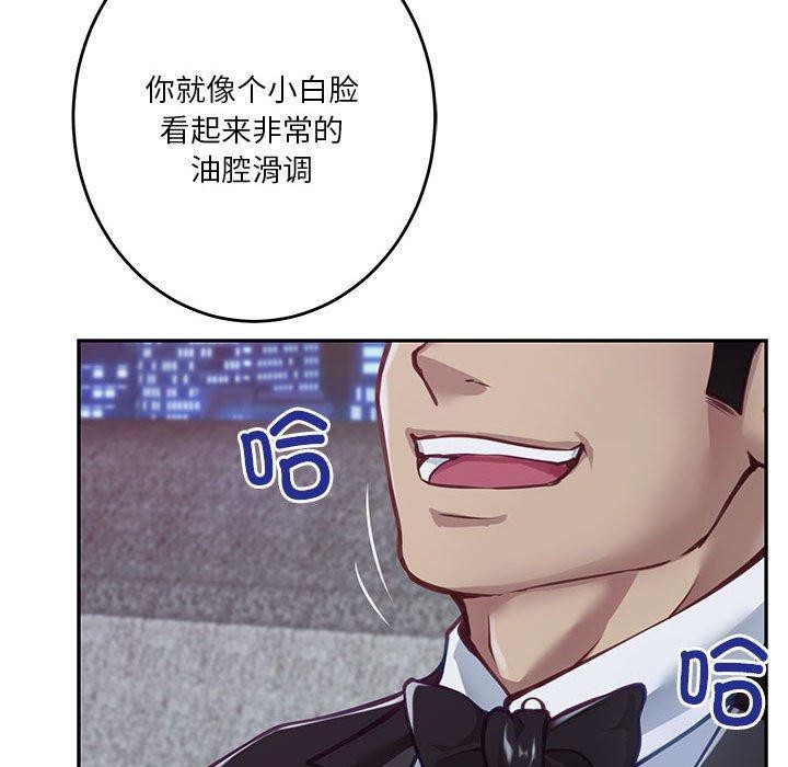 极乐之神第33話