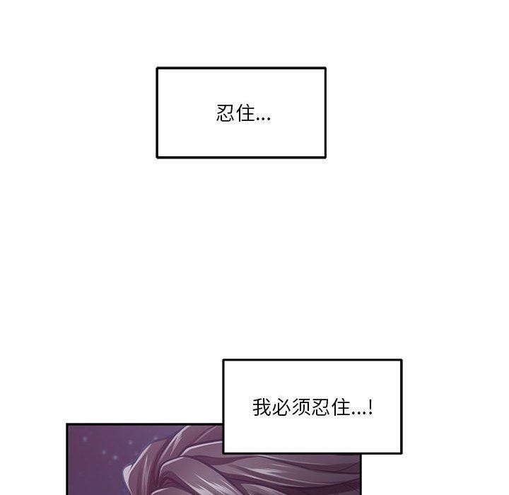 极乐之神第33話