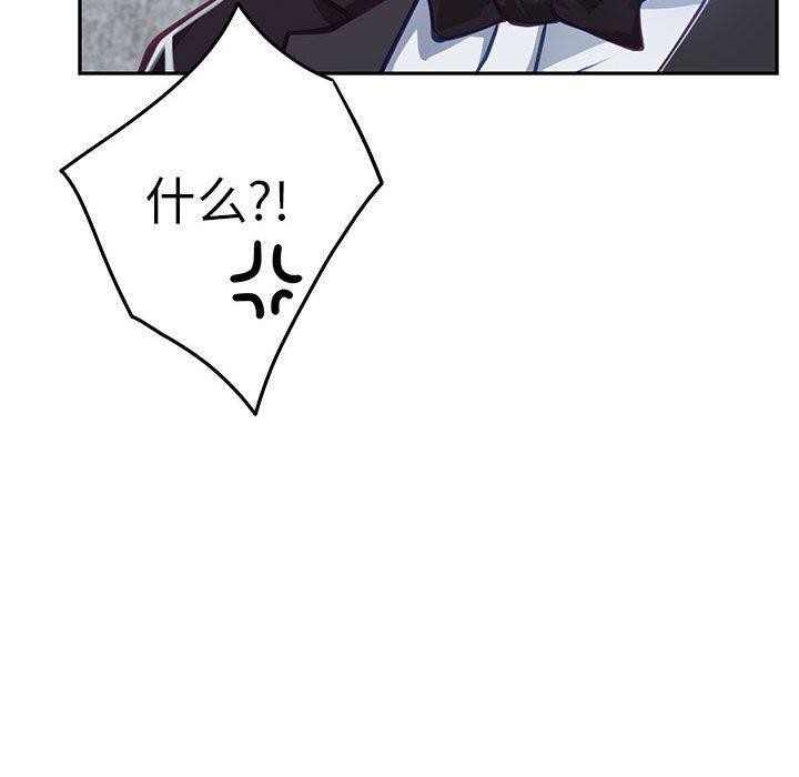 极乐之神第33話