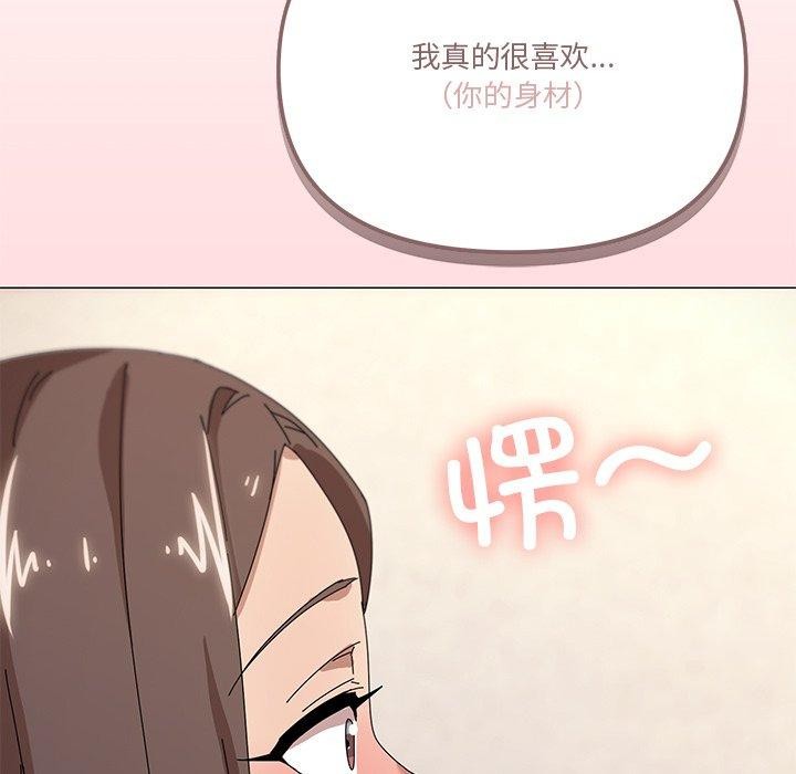 家人之间这样不好吧第36話