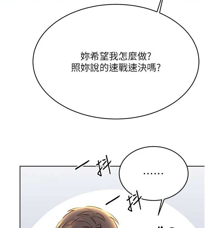 性运刮刮乐第48話-在新婚房討客兄