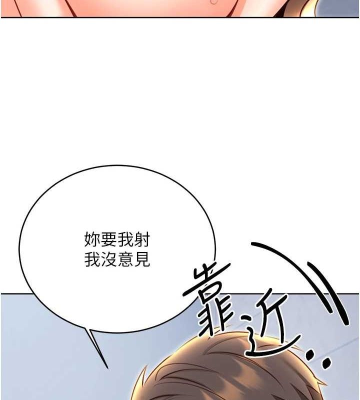性运刮刮乐第48話-在新婚房討客兄