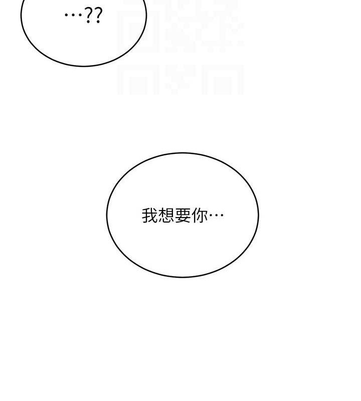 性运刮刮乐第48話-在新婚房討客兄