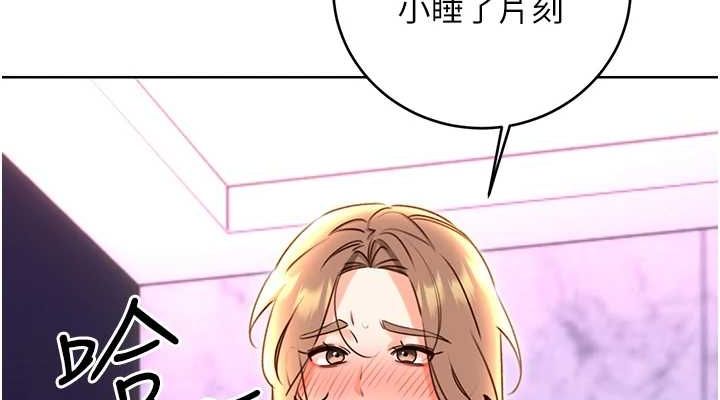 性运刮刮乐第48話-在新婚房討客兄