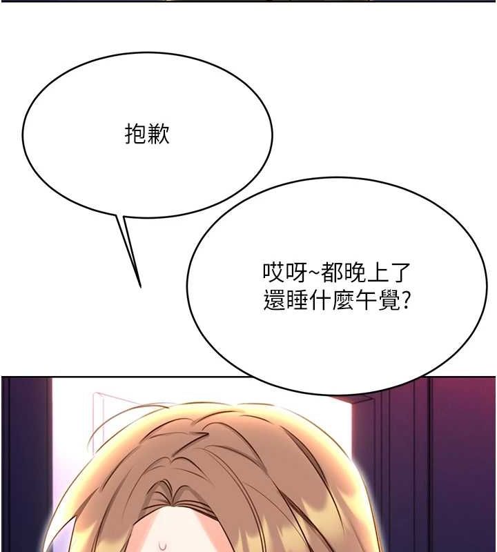 性运刮刮乐第48話-在新婚房討客兄