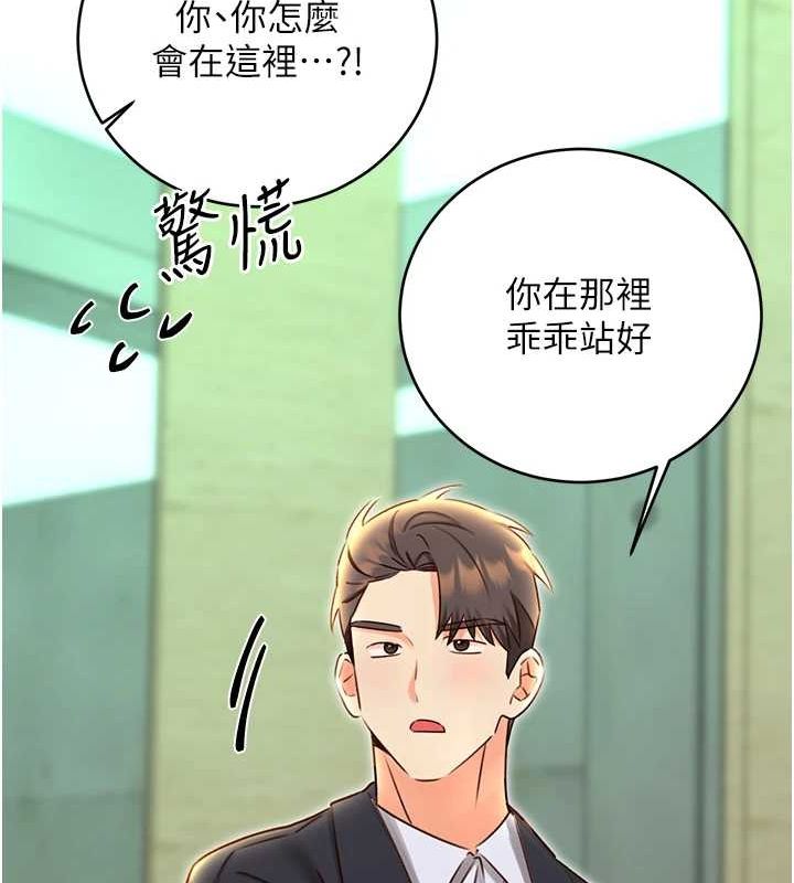 性运刮刮乐第48話-在新婚房討客兄