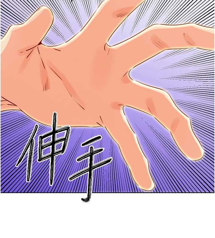 性运刮刮乐第48話-在新婚房討客兄