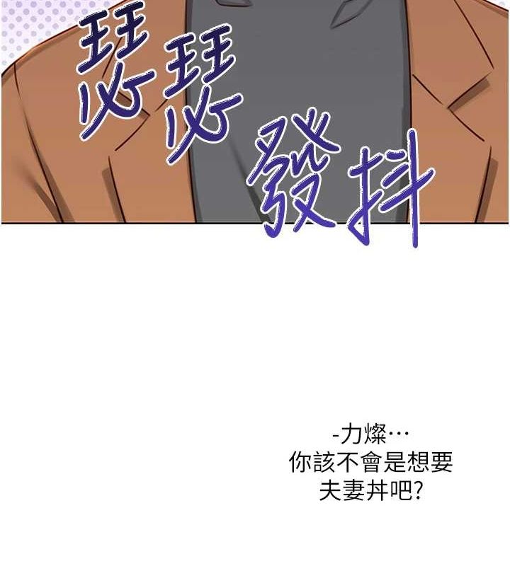 性运刮刮乐第48話-在新婚房討客兄