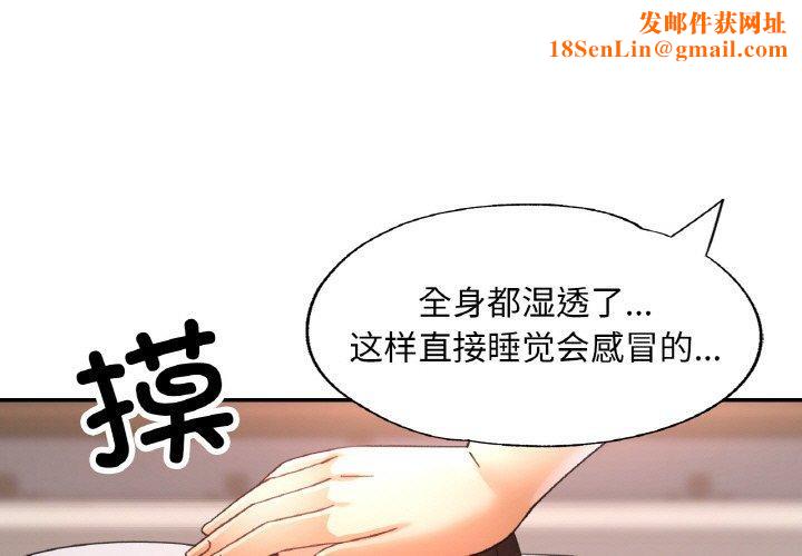 已嫁人的她第17話