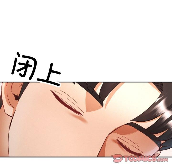 已嫁人的她第17話