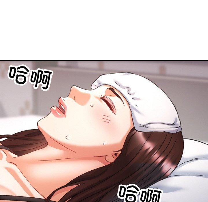 已嫁人的她第17話