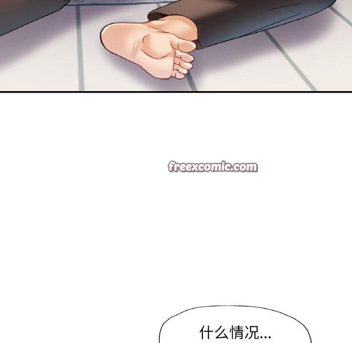 已嫁人的她第17話