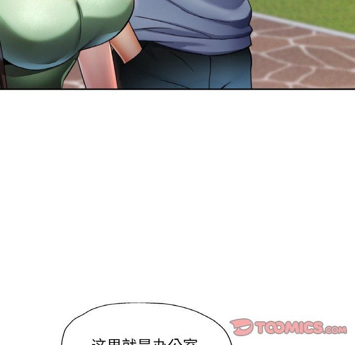 已嫁人的她第17話