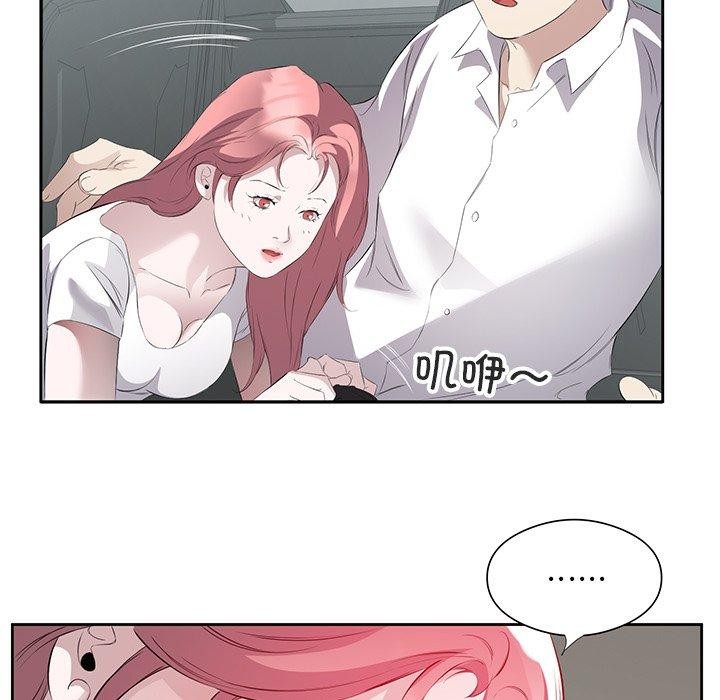 回归单身的继女第18話