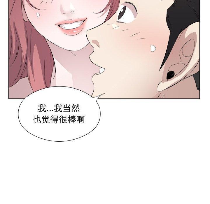 回归单身的继女第18話