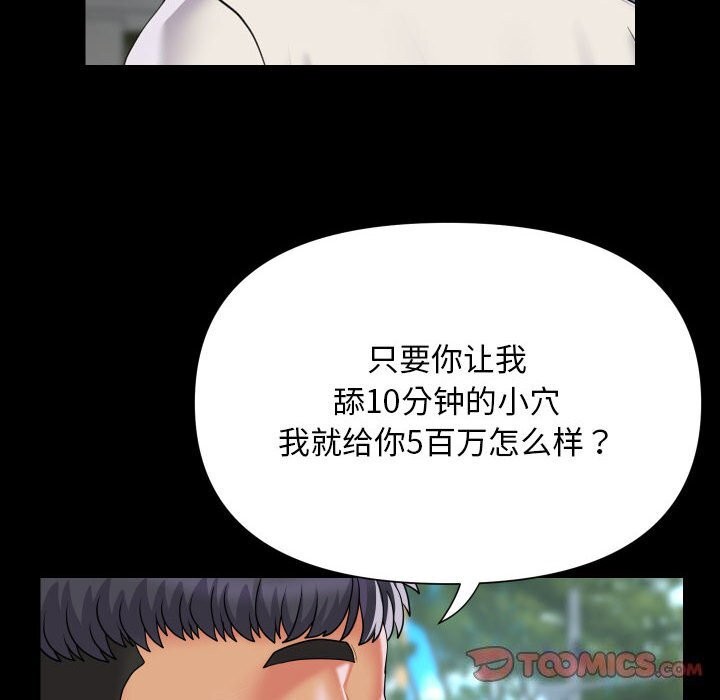 敲开你的门第130話