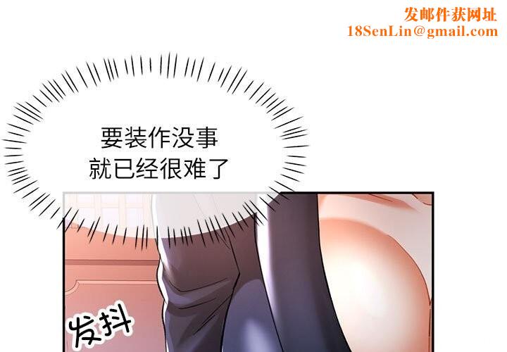 可以爱你吗第43話