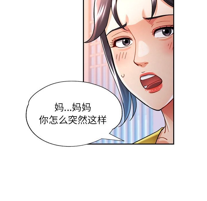 可以爱你吗第43話