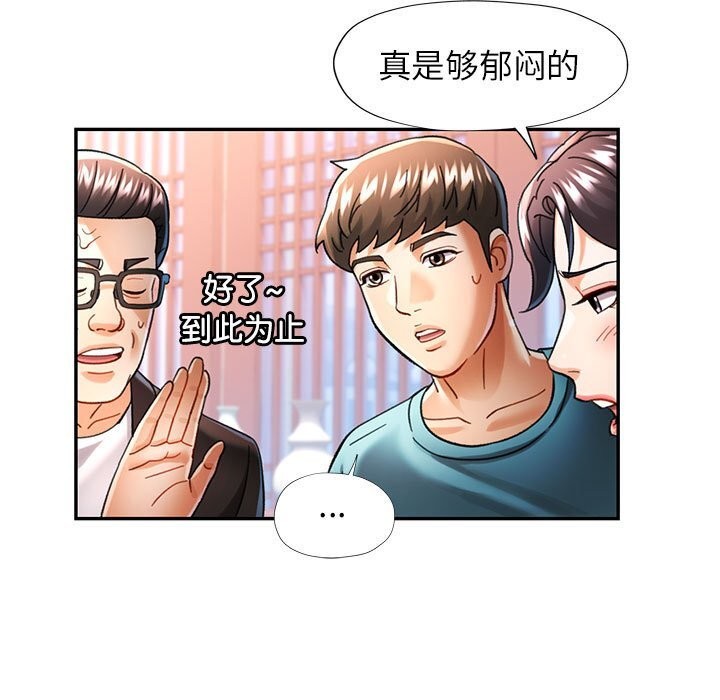 可以爱你吗第43話