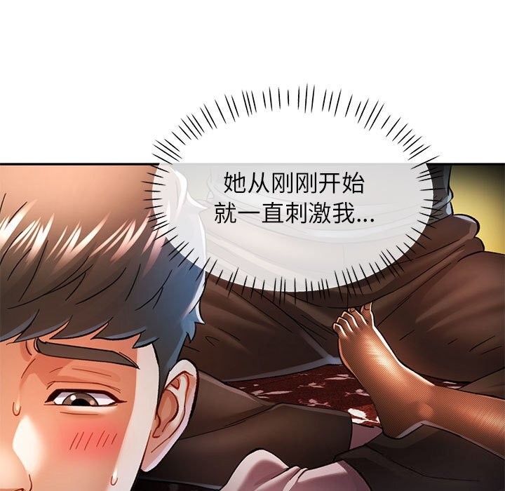 可以爱你吗第43話