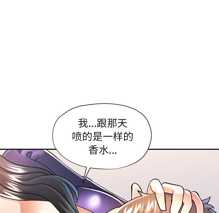 可以爱你吗第43話