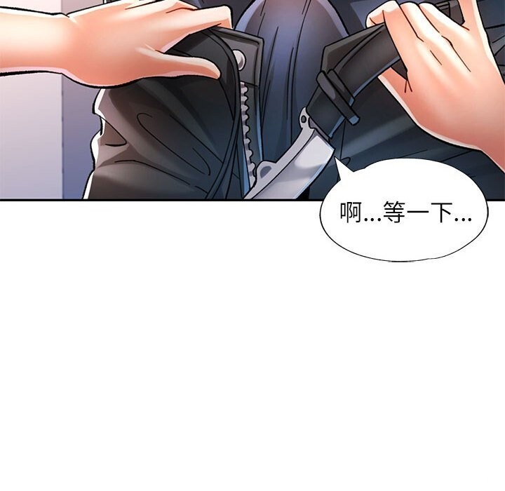 可以爱你吗第43話