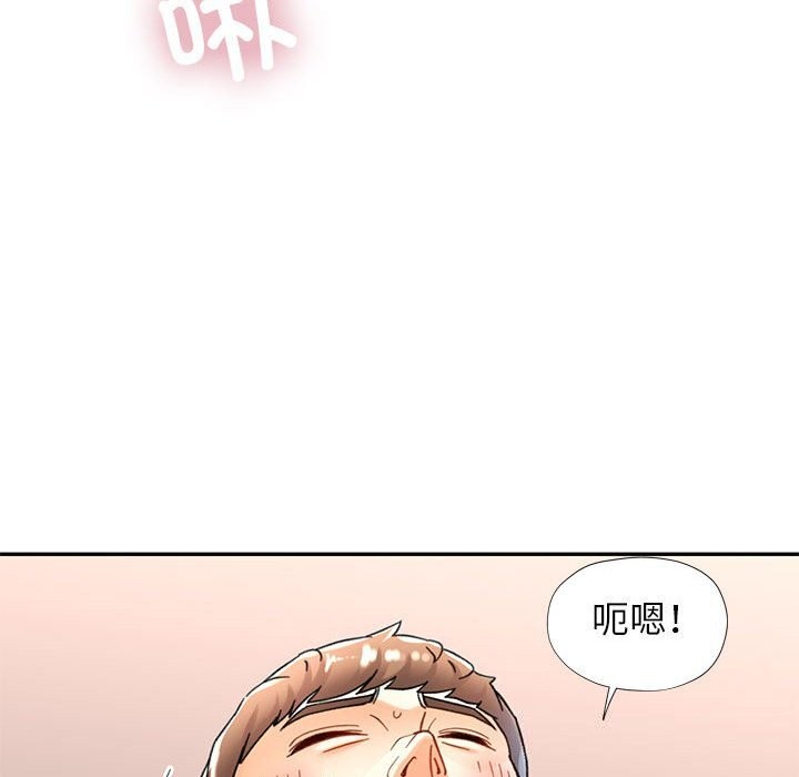 可以爱你吗第43話