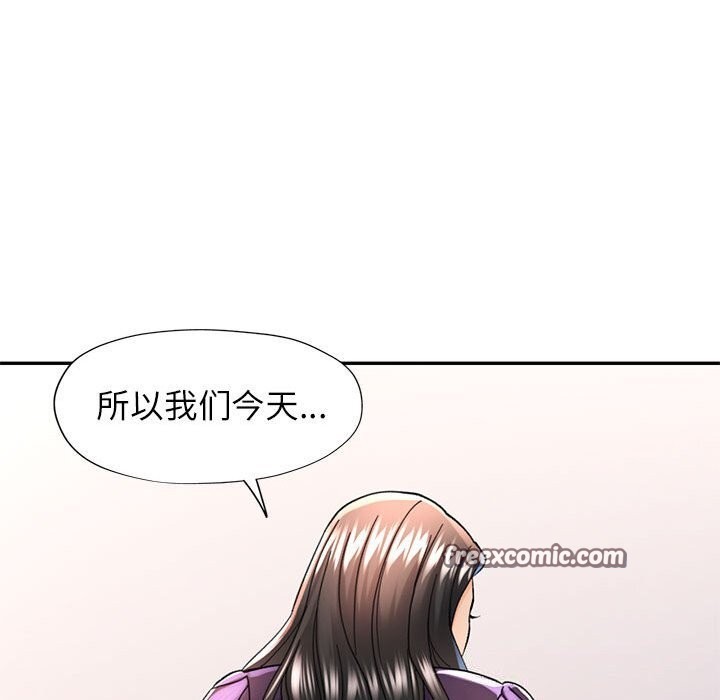 可以爱你吗第43話