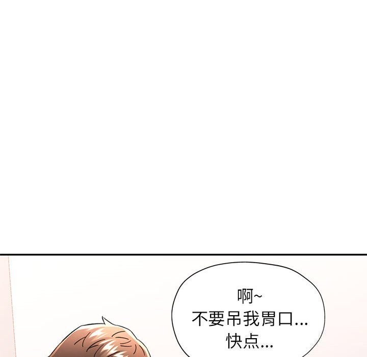 可以爱你吗第43話