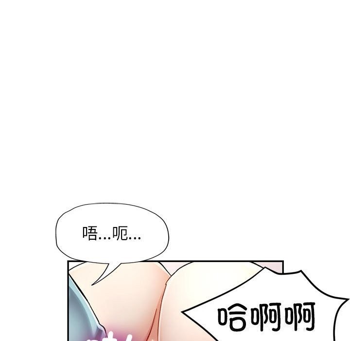 可以爱你吗第43話