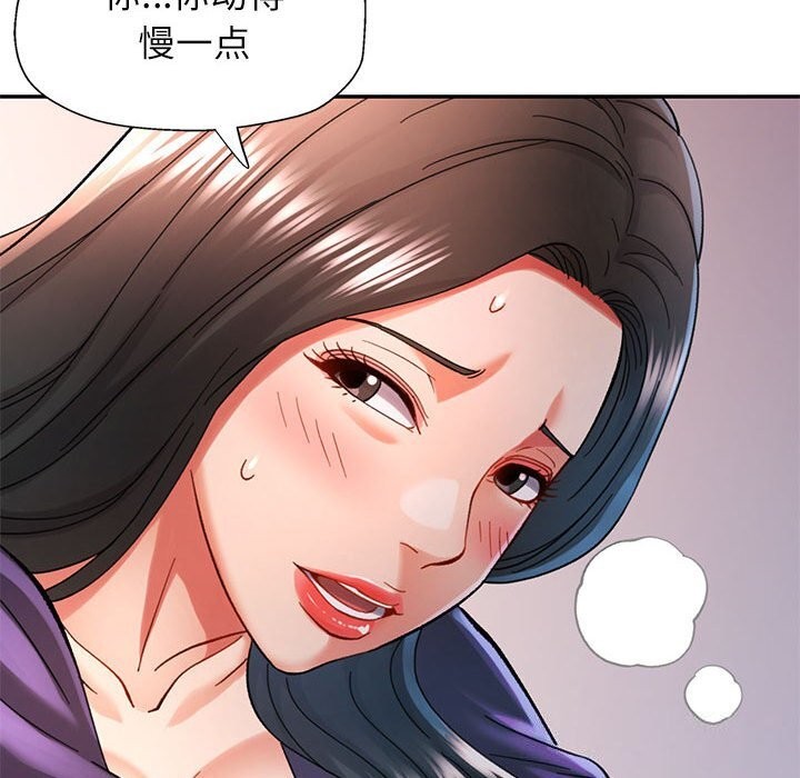 可以爱你吗第43話