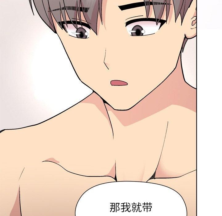 和美女上司玩游戏第42話