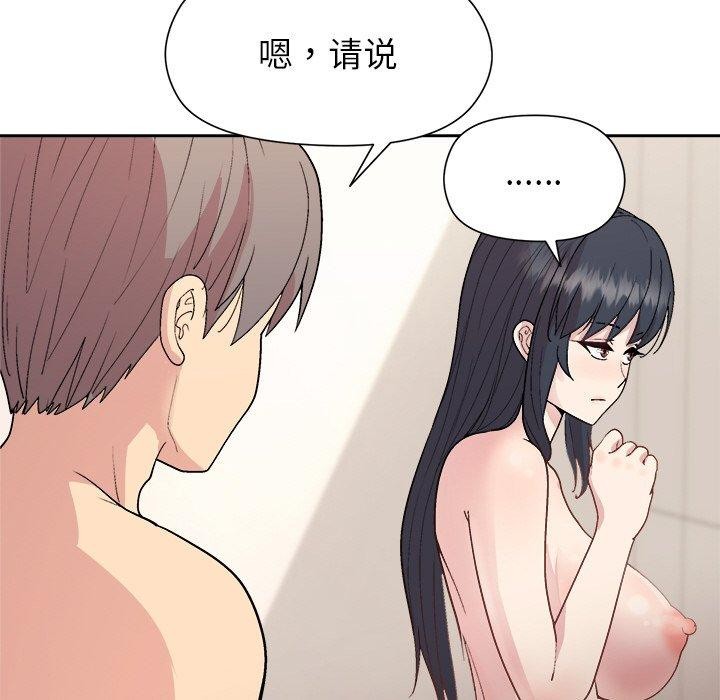 和美女上司玩游戏第42話
