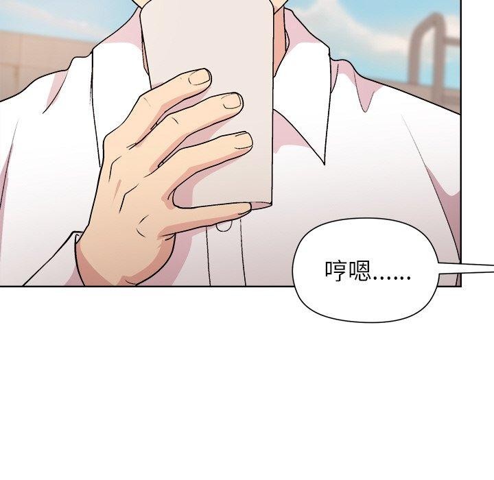 和美女上司玩游戏第42話
