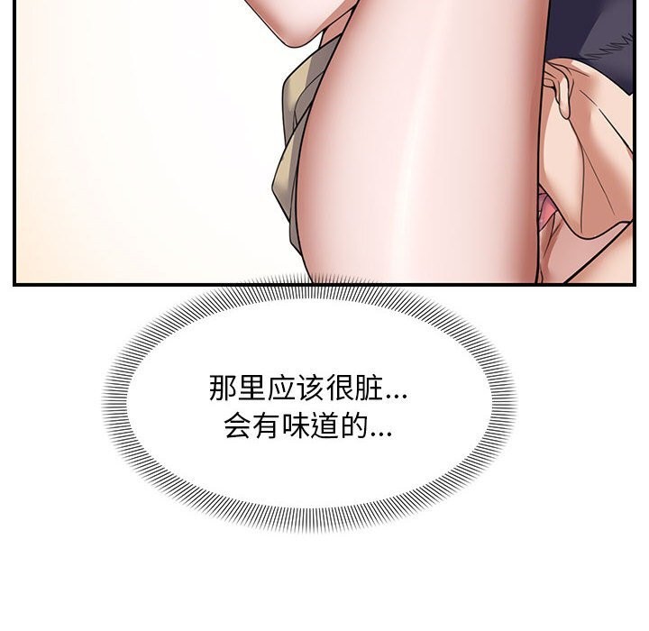 邻居跑路中第32話