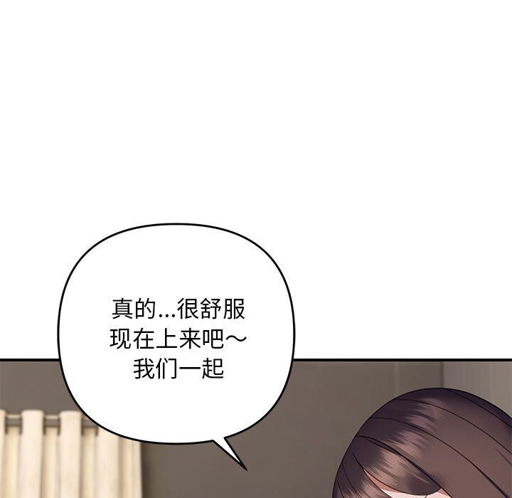 邻居跑路中第32話