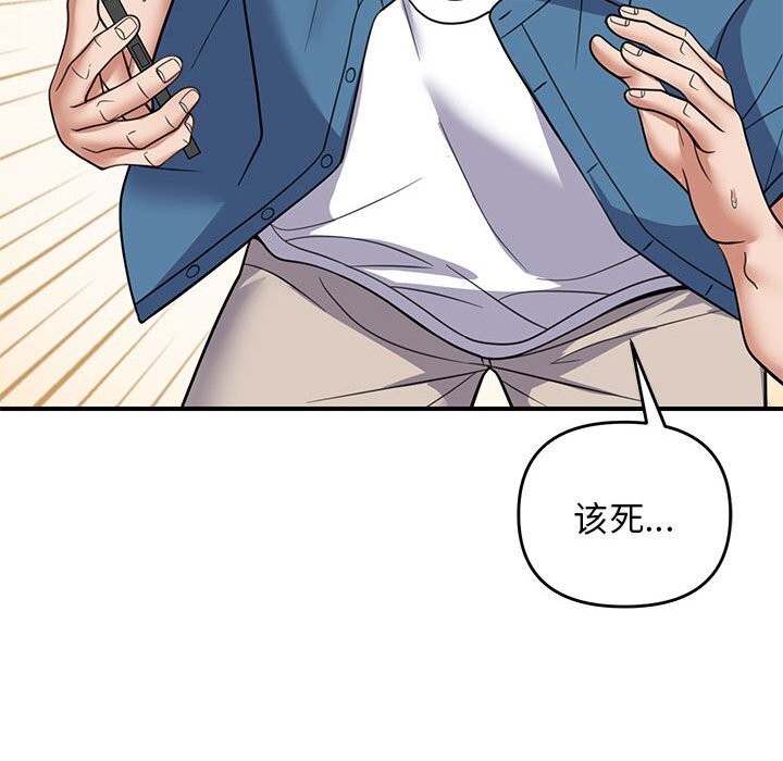 邻居跑路中第32話